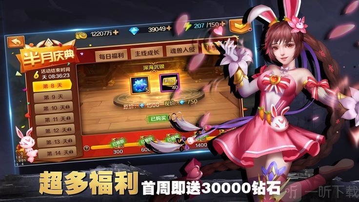 唐家斗罗