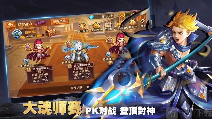 唐家斗罗