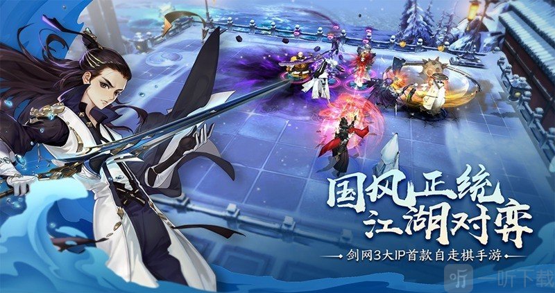 指尖自走棋