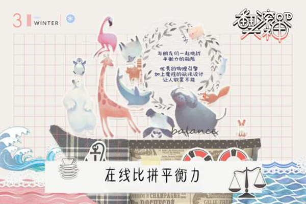 翻滚吧天神