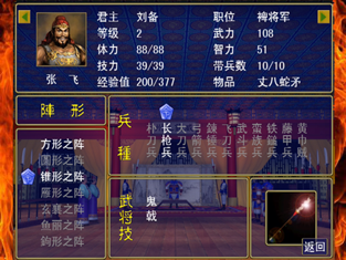 顶上大作战