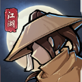 小虾米闯江湖热血武林