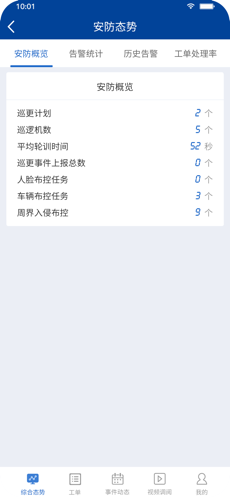 亦庄智慧园区