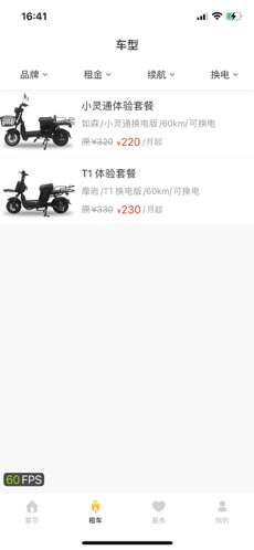 安新骑
