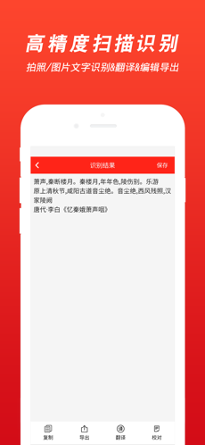 图文扫描王