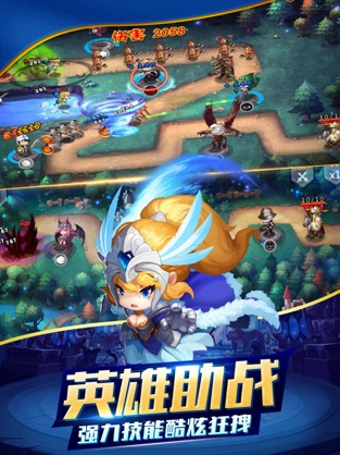 保卫家园