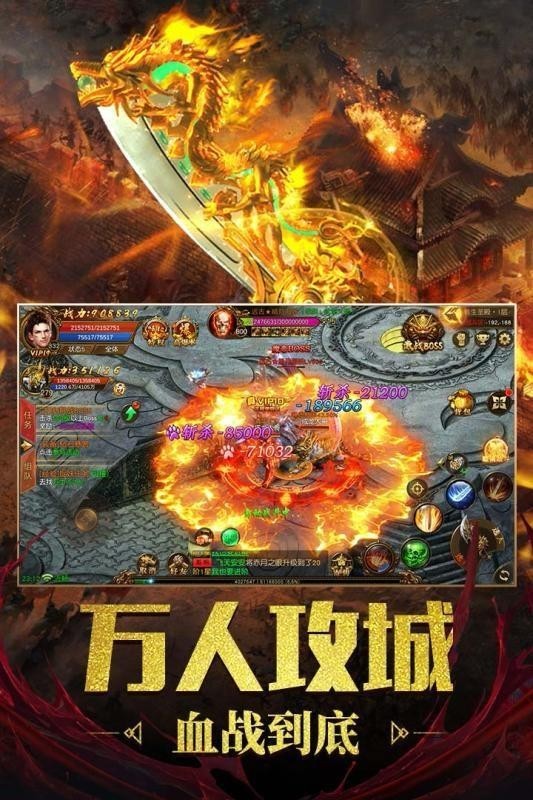 20亿战斗力超变传奇