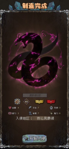 怪兽星球入侵时刻