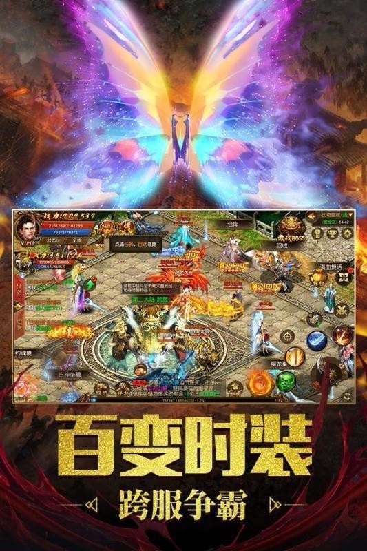 20亿战斗力超变传奇