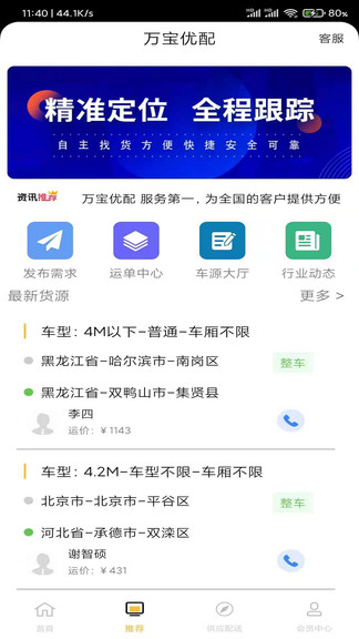 万宝优配