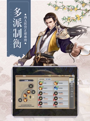 神谕封魔录