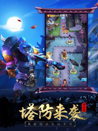 三界塔防