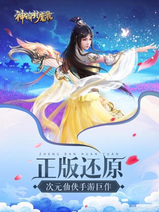 神谕封魔录