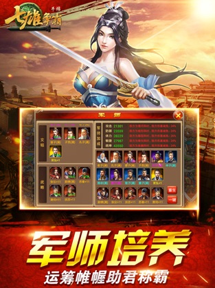 七雄争霸