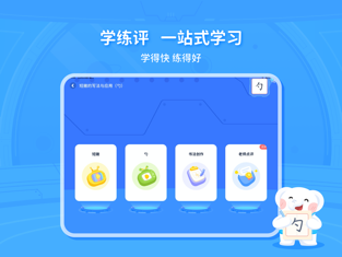 河小象智能陪练笔