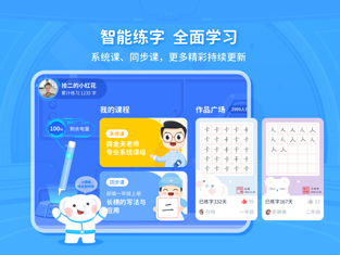 河小象智能陪练笔