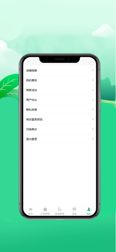 微教传奇合作商端