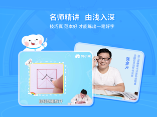 河小象智能陪练笔