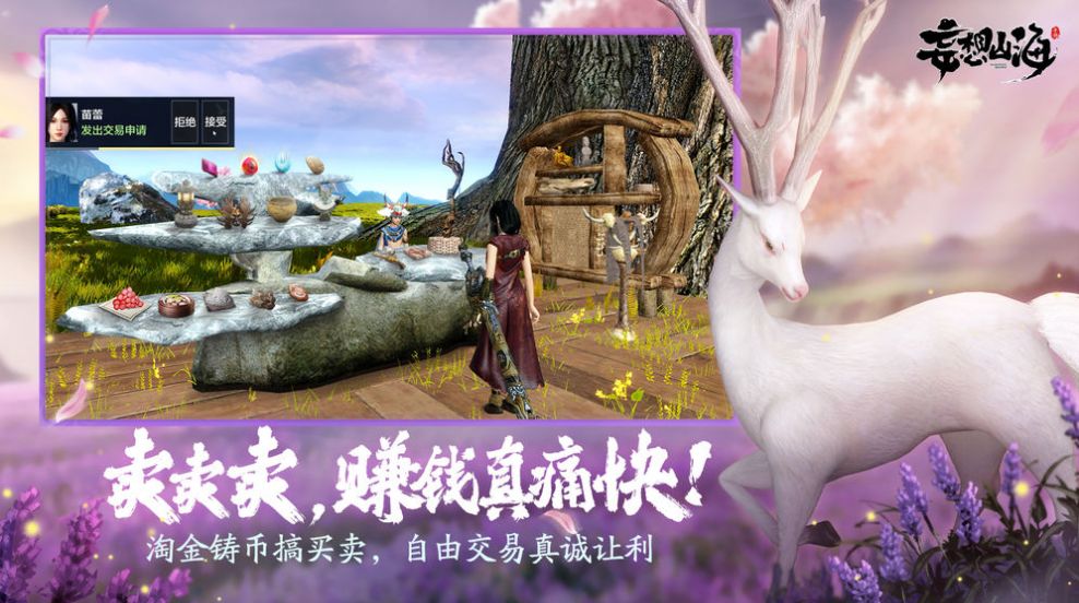 腾讯山海经