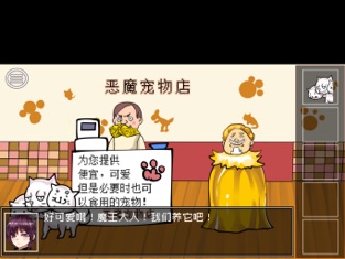 打倒魔王的方法的图册
