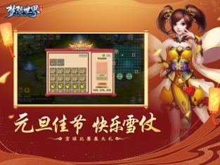 梦想世界