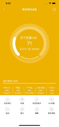 空气消杀