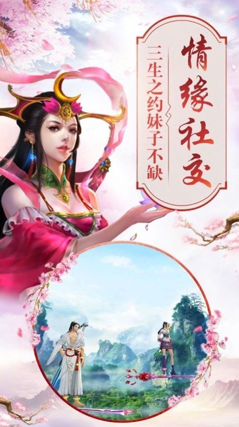 魔仙战圣录