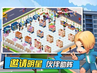 梦想超市