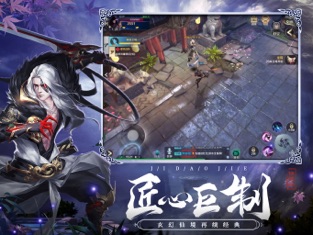 极道劫