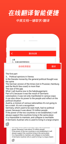 图文扫描王