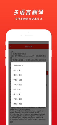 图文扫描王