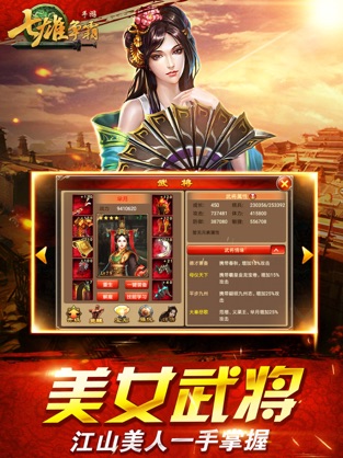 七雄争霸