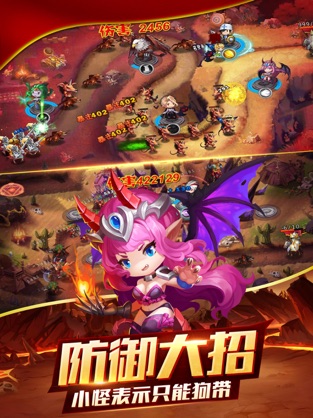 保卫家园