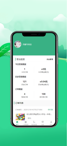 微教传奇合作商端