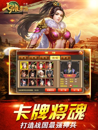 七雄争霸
