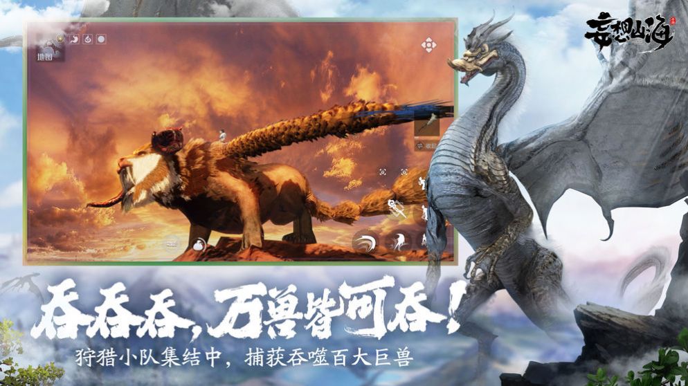 腾讯山海经