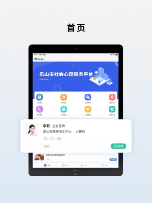 医华心理