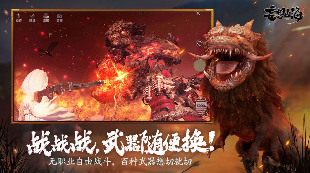 腾讯山海经