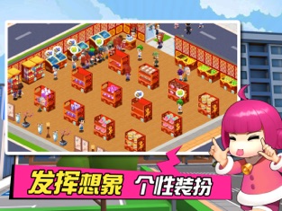 梦想超市