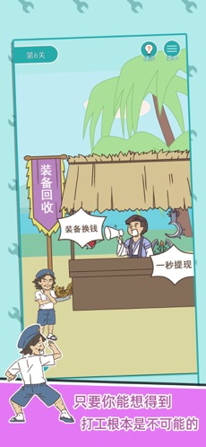 打工是不可能的