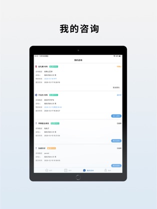 医华心理
