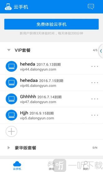 云手机