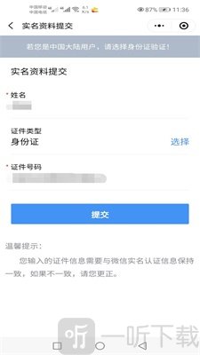 河北健康码
