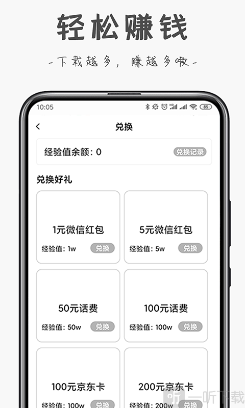嗷嗷赚钱
