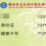 河北健康码
