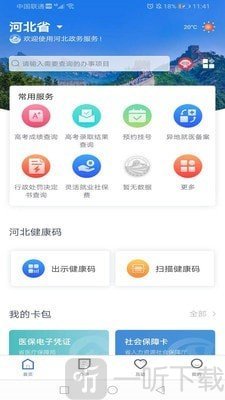 冀时办