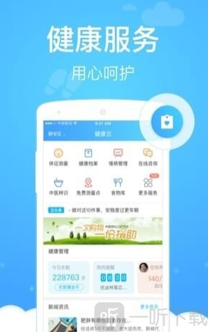 石家庄健康码