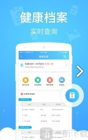 石家庄健康码