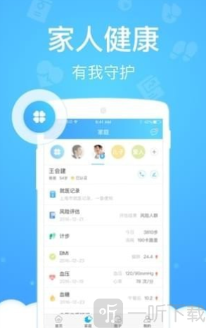 石家庄健康码