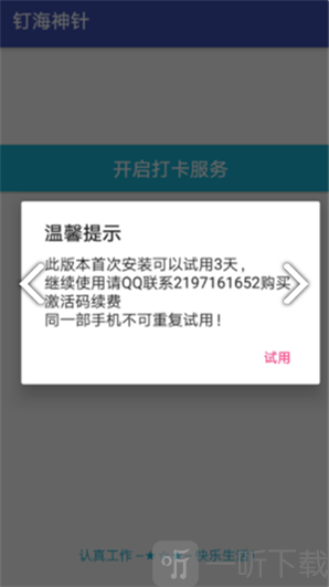 钉海神针